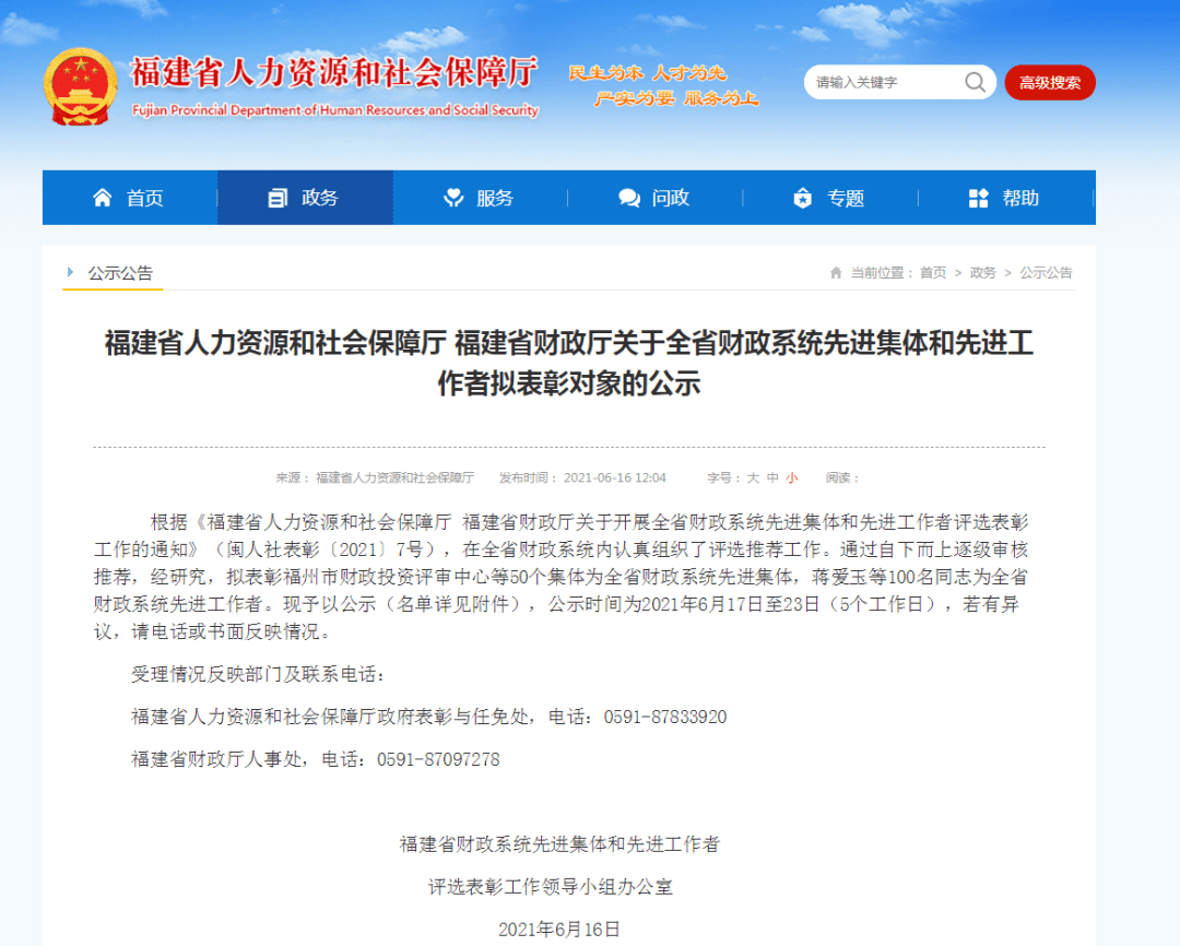 诏安县人力资源和社会保障局最新人事任命，塑造未来，激发新动能