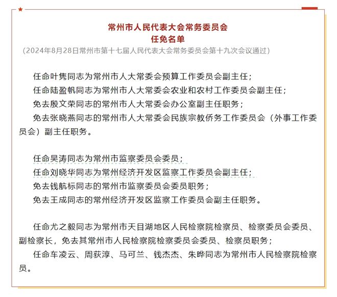 淇县科技局人事任命揭晓，科技创新与发展迎新篇章