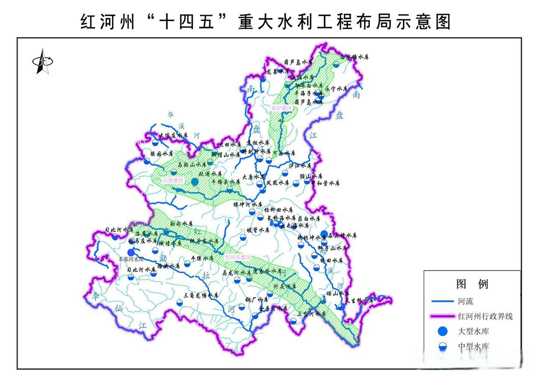 红河县水利局最新发展规划