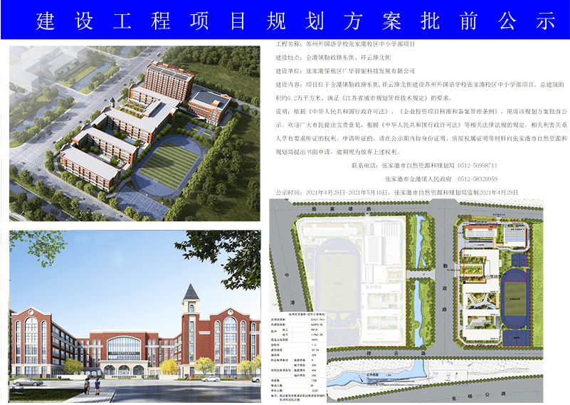 象山区防疫检疫站最新发展规划