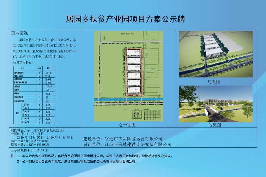 庞寨乡最新发展规划