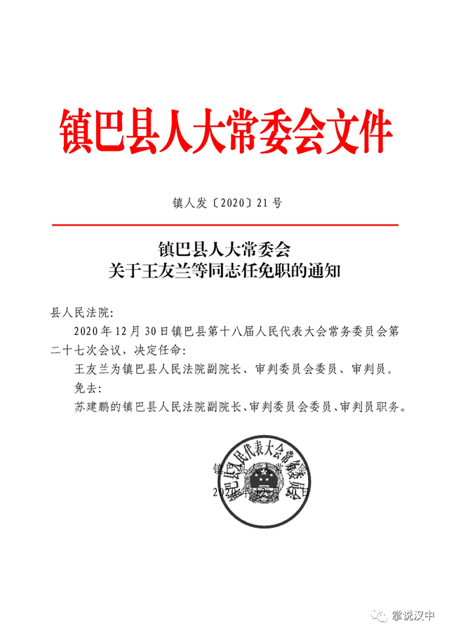 额济纳旗教育局人事任命重塑教育格局，焕发新活力