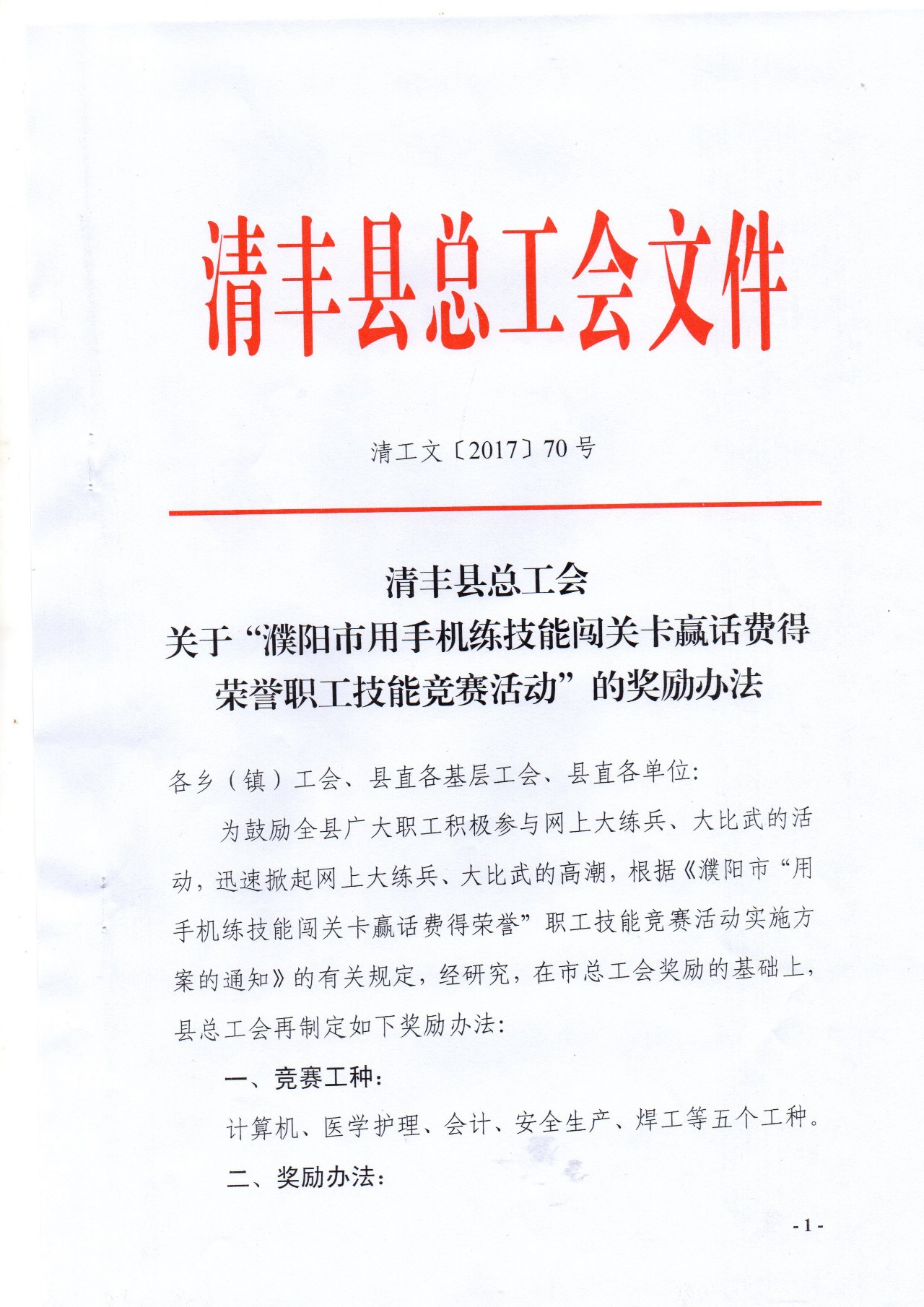 红原县财政局最新招聘信息详解