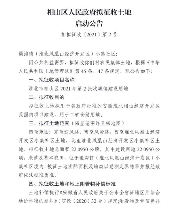 相达居委会最新交通新闻，城市交通新动态与改善措施