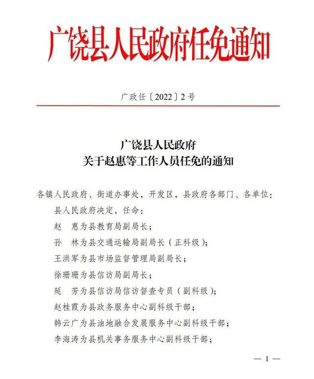 建湖县康复事业单位人事任命完成，注入新活力推动事业发展