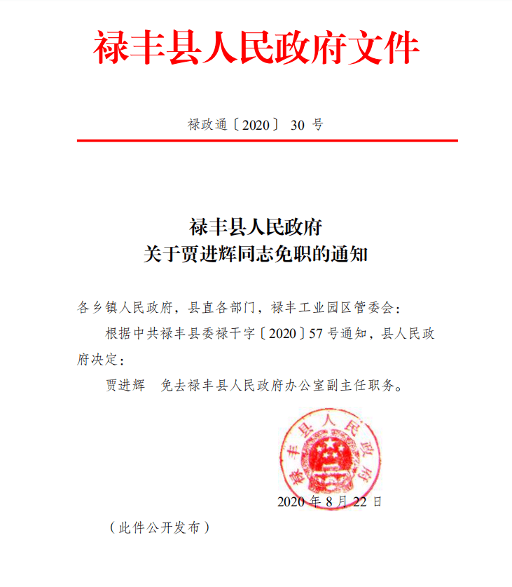 西固中路北社区人事任命揭晓，引领社区发展新篇章