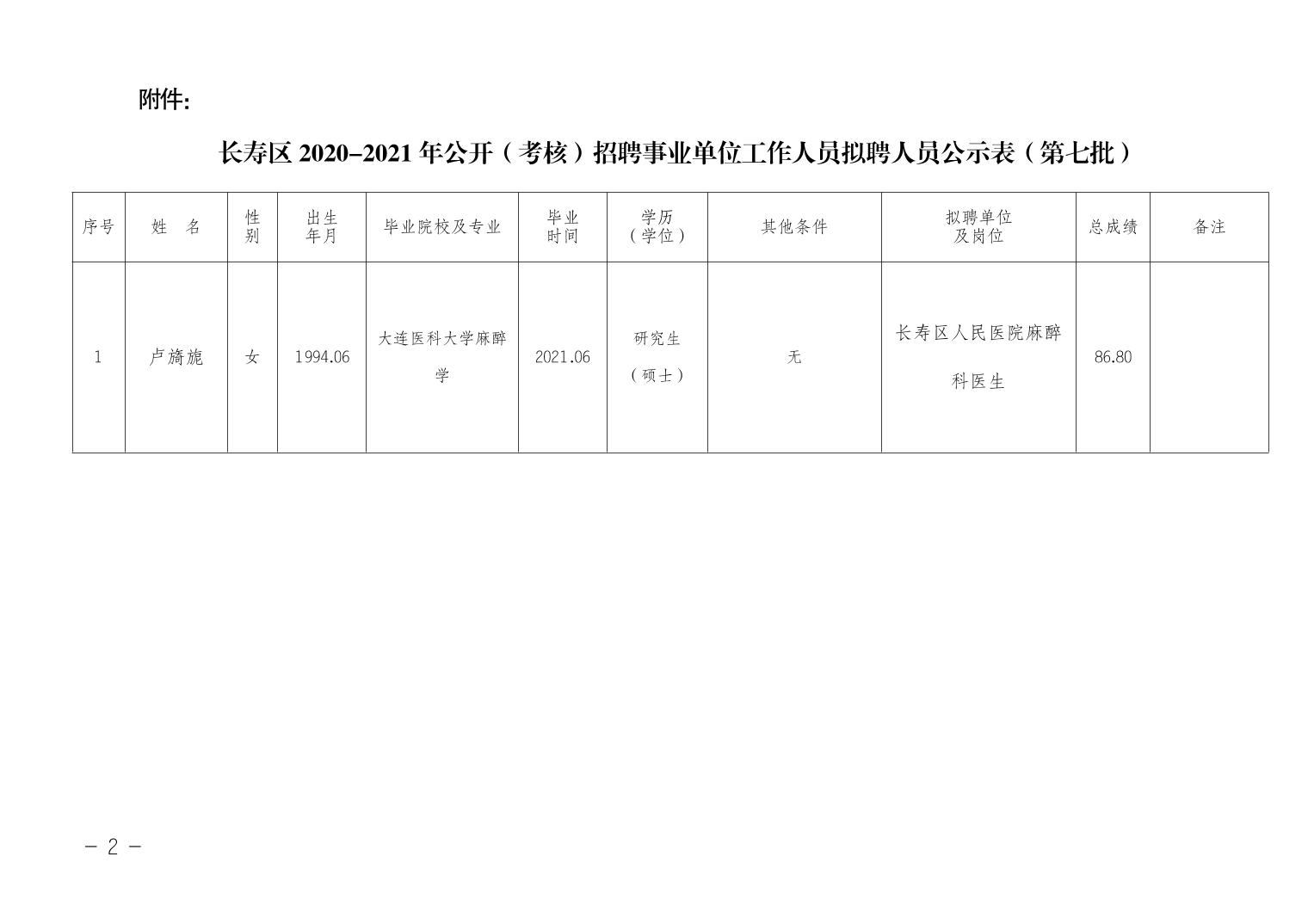 扎兰屯市特殊教育事业单位发展规划展望