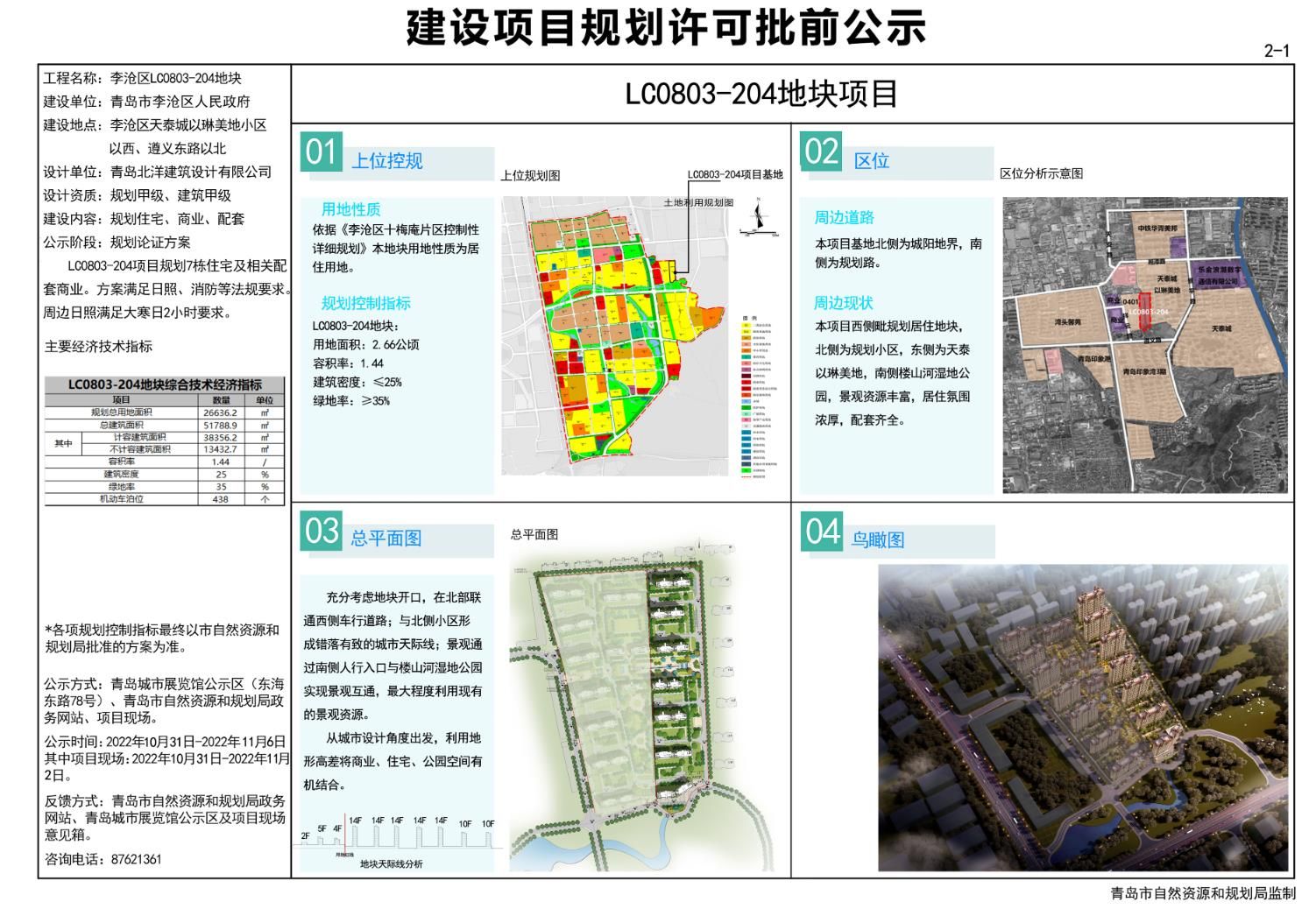 ℡云游四海 第3页