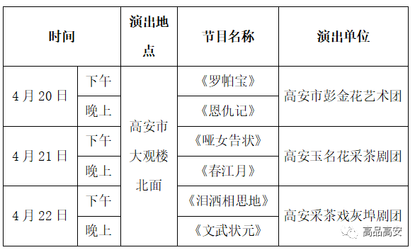 高安市剧团新项目，传承与创新融合，展现地方文化独特魅力