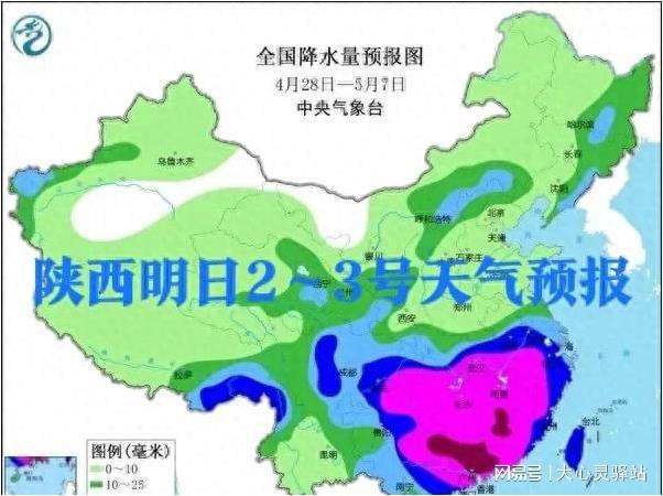 茫曲镇天气预报更新通知