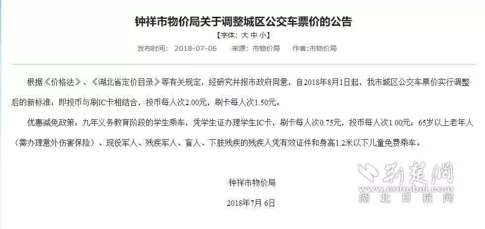 钟祥市教育局领导团队改革举措概览，探索教育新篇章