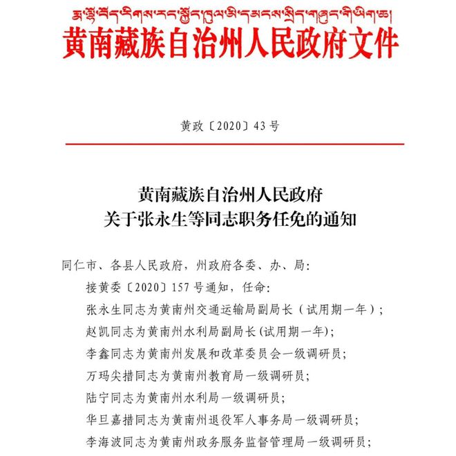 石子乡最新人事任命，推动地方发展的新一轮力量