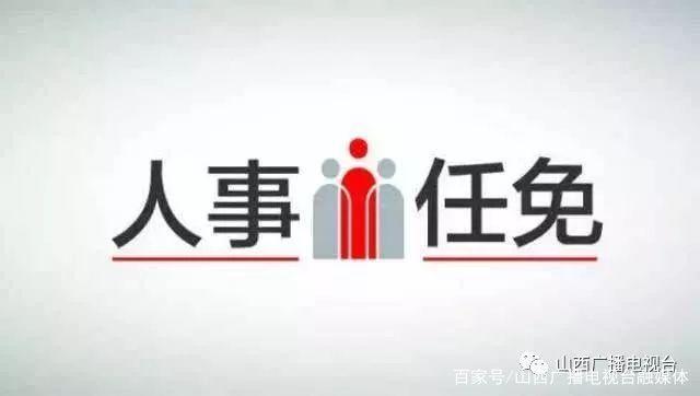 阳泉市市图书馆最新人事任命，重塑未来图书馆的新篇章