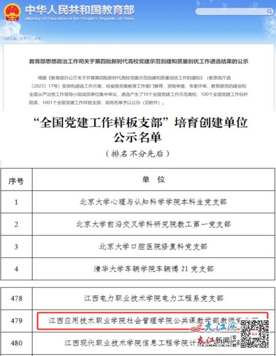 易县成人教育事业单位人事最新任命通知