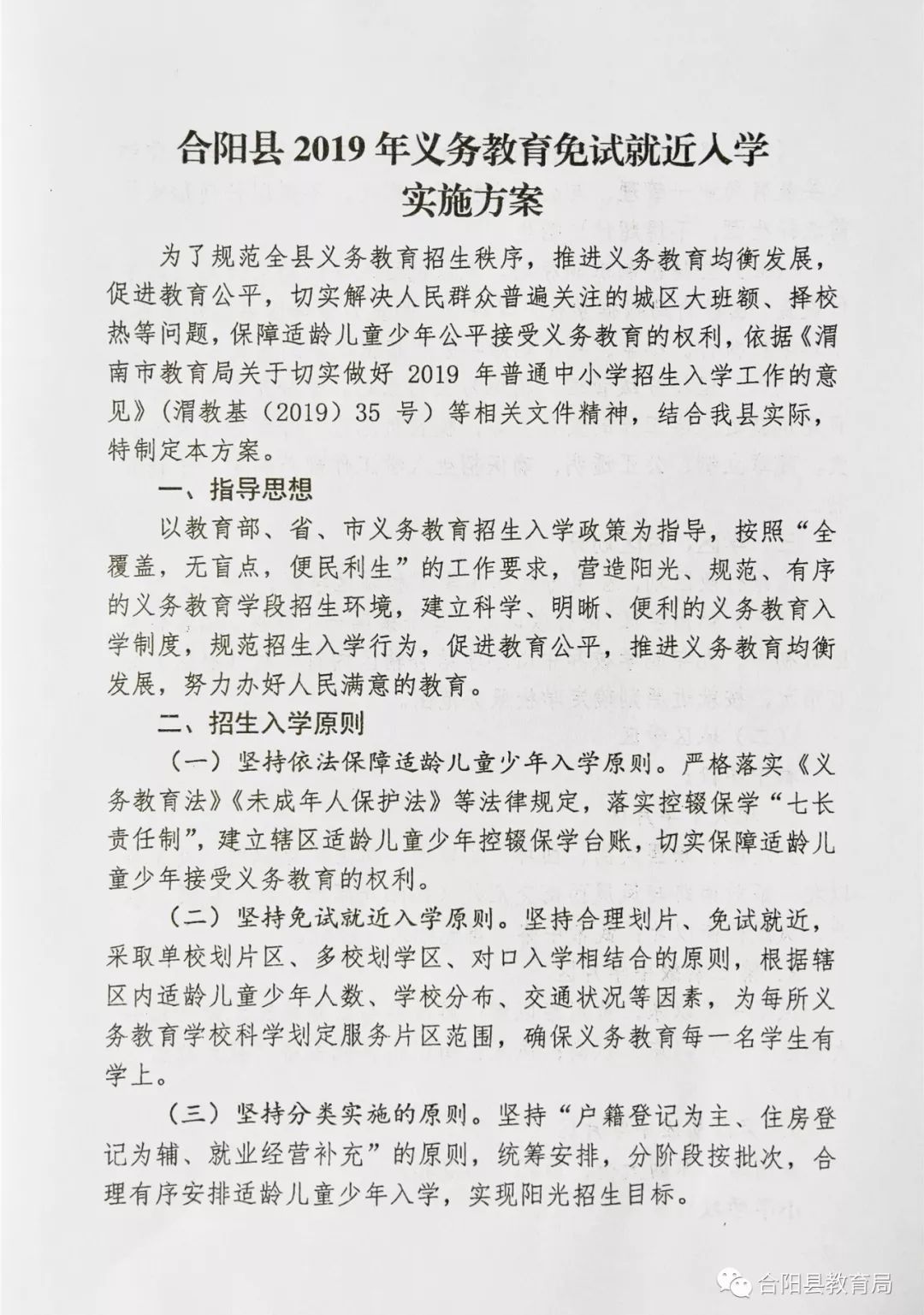 永寿县成人教育事业单位发展规划展望