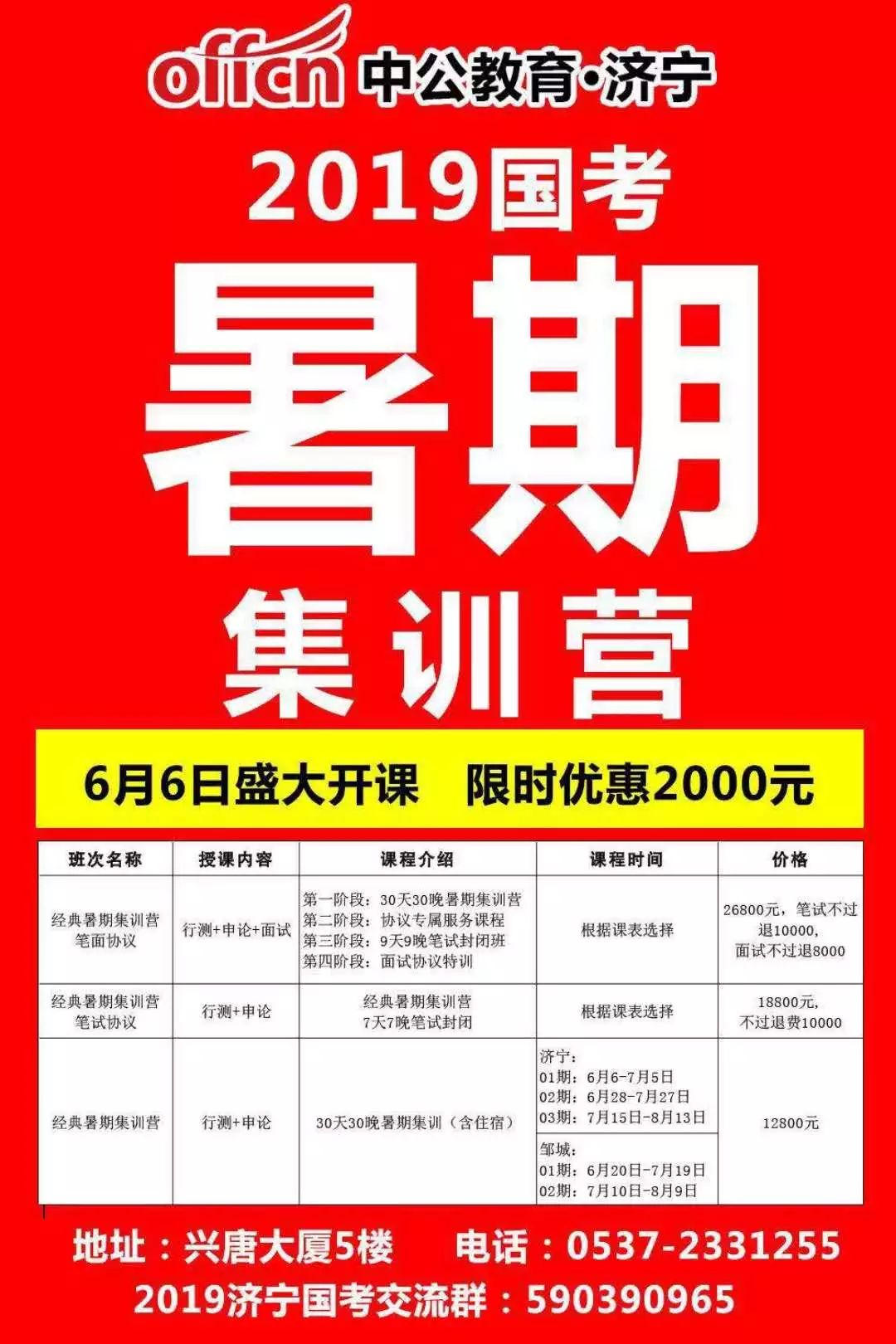 公安县体育局最新招聘信息全面解析