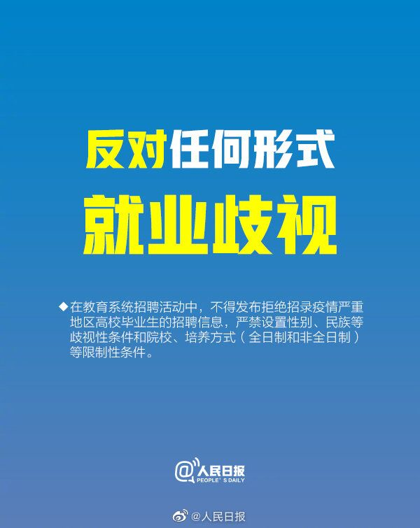 玛多县小学最新招聘启事与教育领域蓬勃发展概况