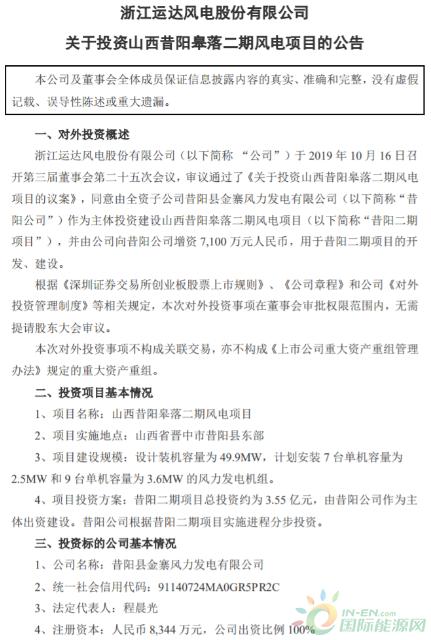 山西省晋中市昔阳县皋落乡人事任命动态更新