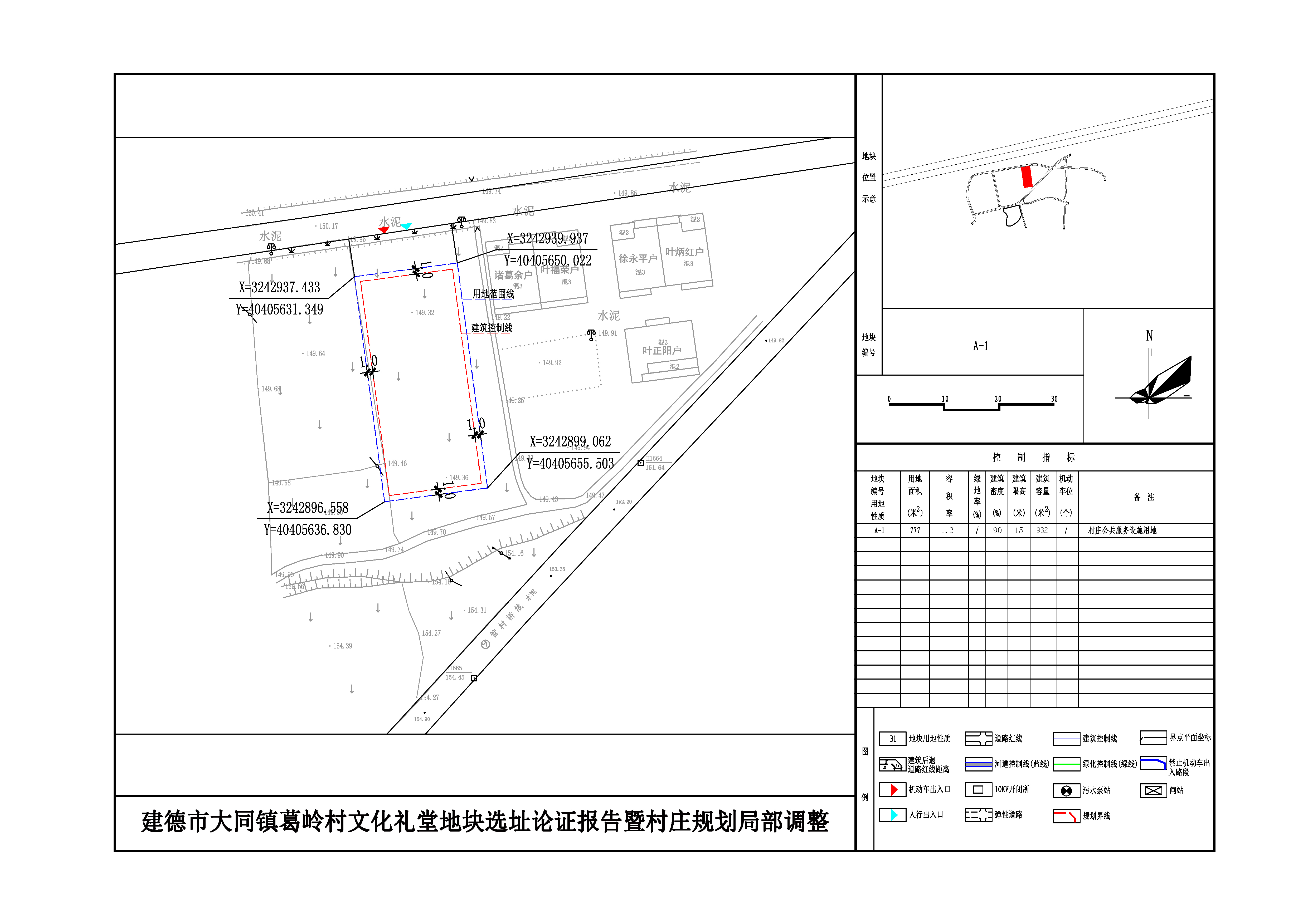 拉大路村委会发展规划概览