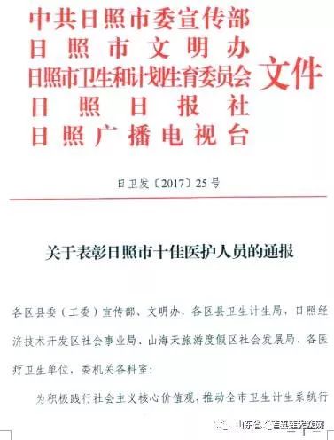 五莲县康复事业单位人事任命重塑康复事业未来篇章