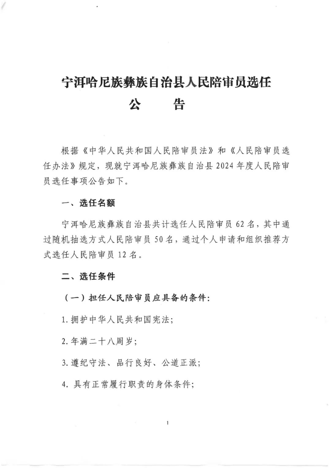 新宁县级公路维护监理事业单位人事任命及其影响分析