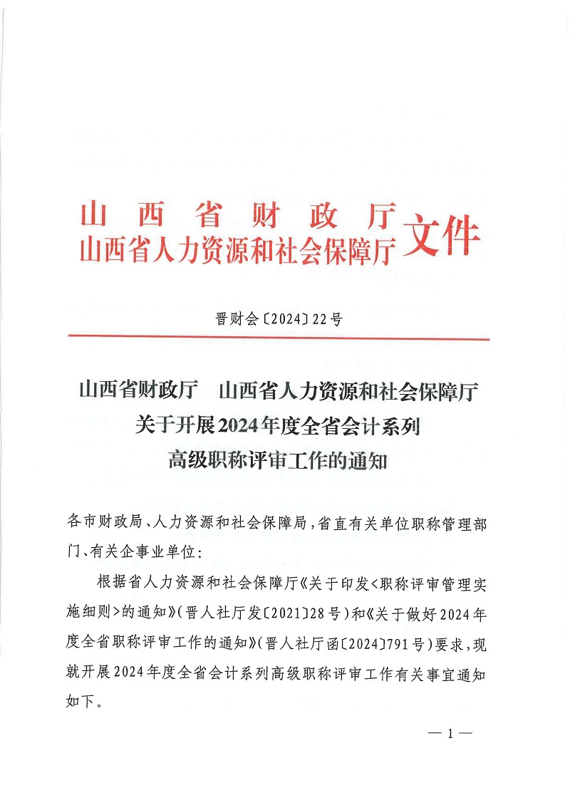 介休市人力资源和社会保障局人事任命，塑造未来，激发新动能活力