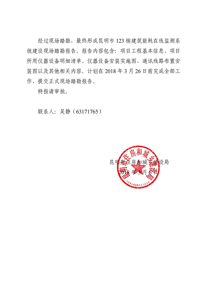 嵩明县住房和城乡建设局人事任命揭晓，塑造未来城市新篇章领导者就位