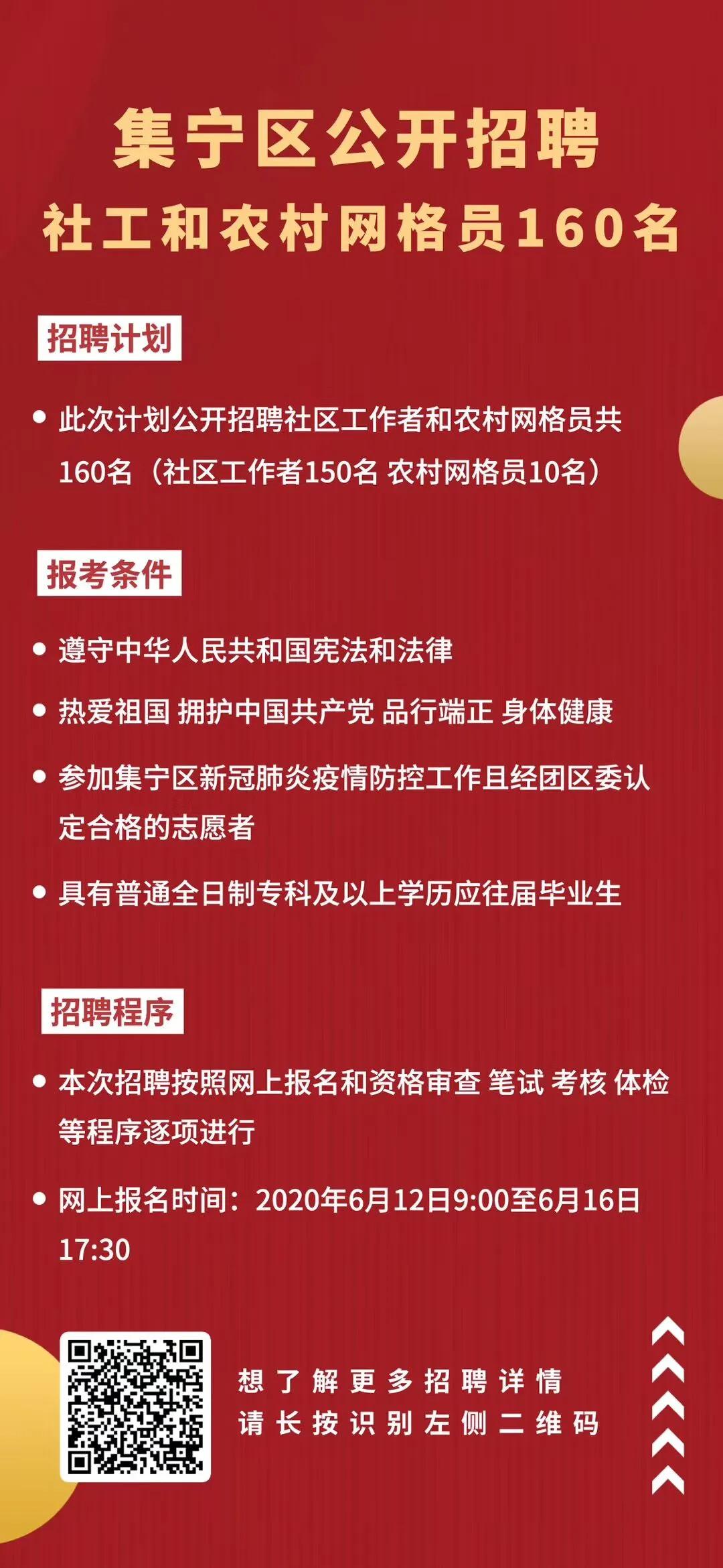 细巷子村委会最新招聘信息全面解析