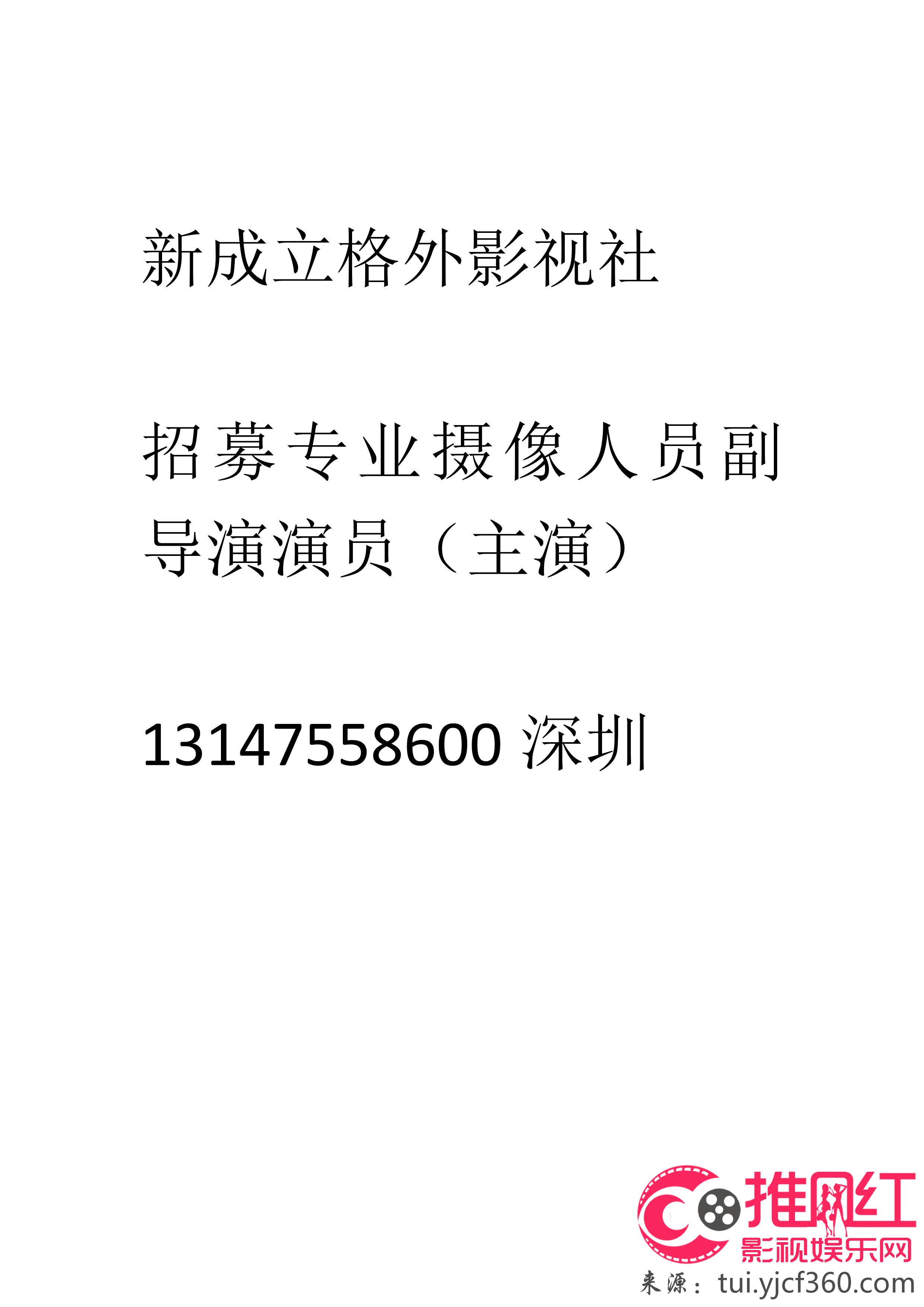 龙泉驿区剧团最新招聘与剧院动态速递