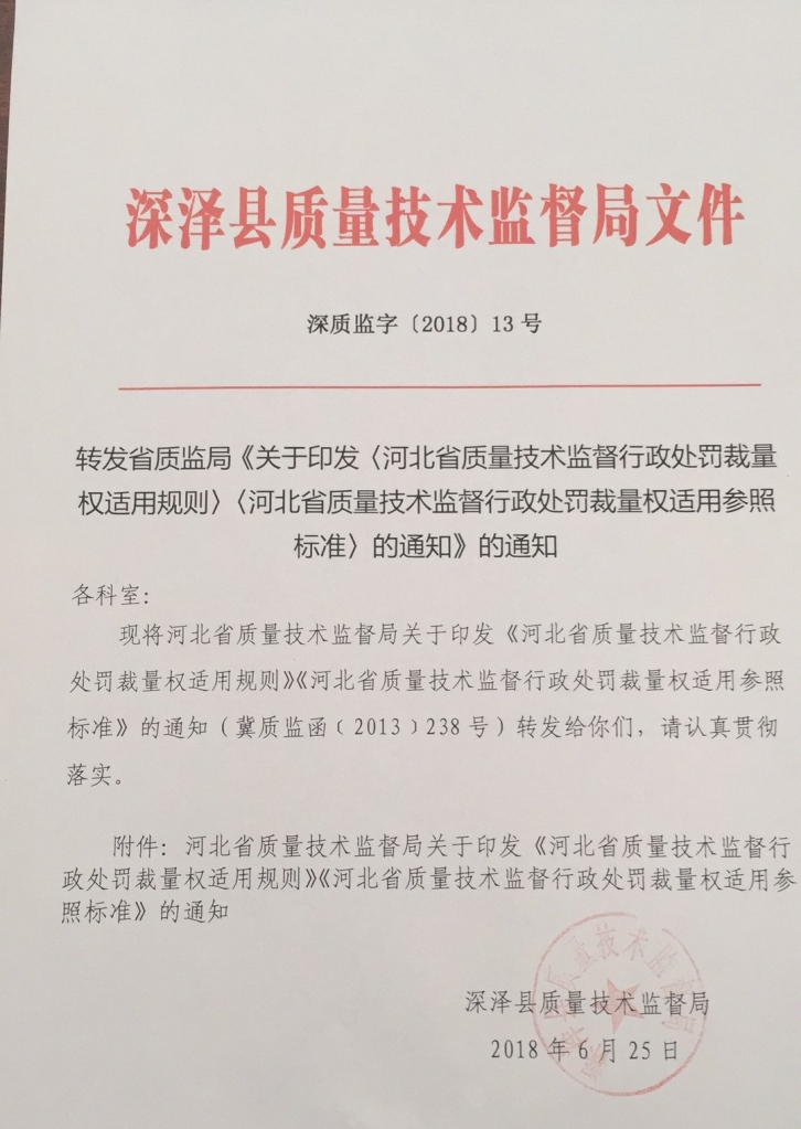 林芝地区市质量技术监督局人事任命揭晓，新任领导及其深远影响力