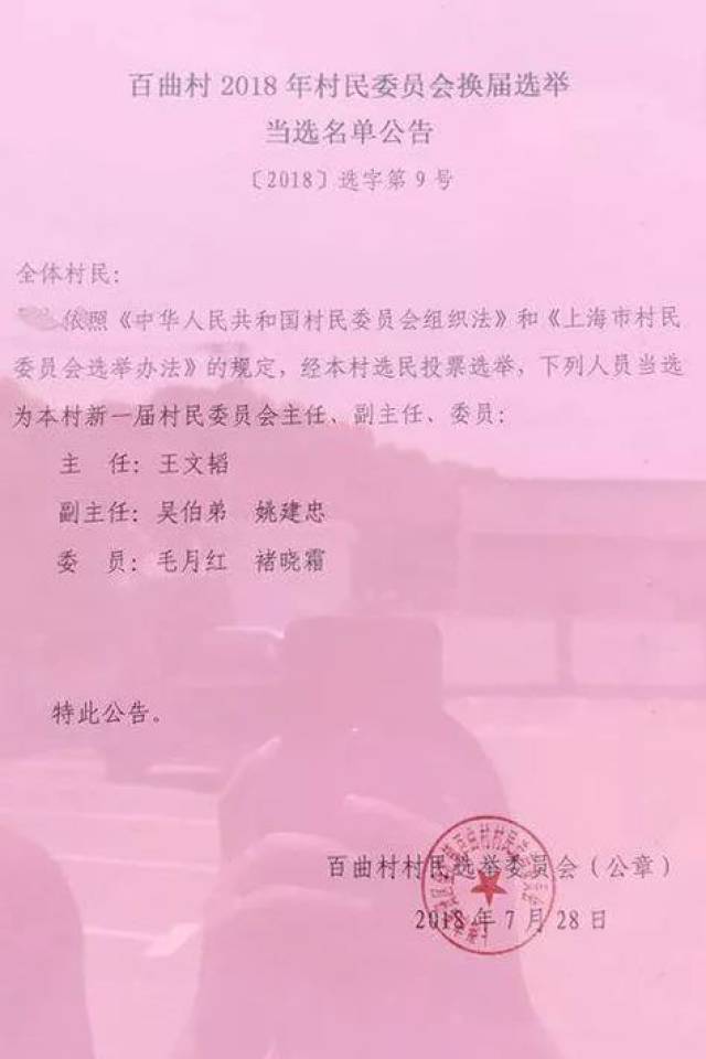 中坝村民委员会人事任命完成，村级治理迈向新台阶