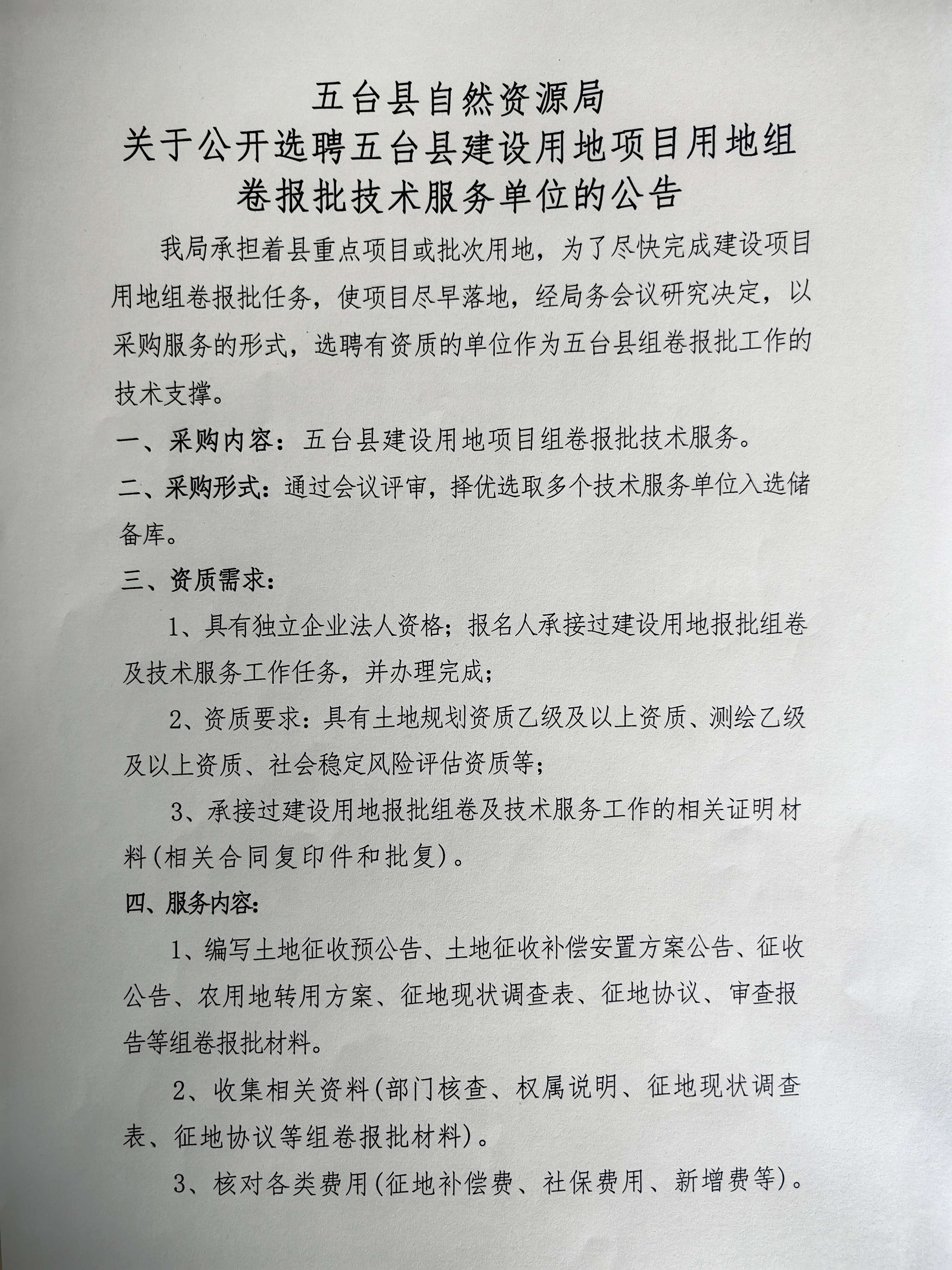 红古区自然资源和规划局招聘新动向概览与分析