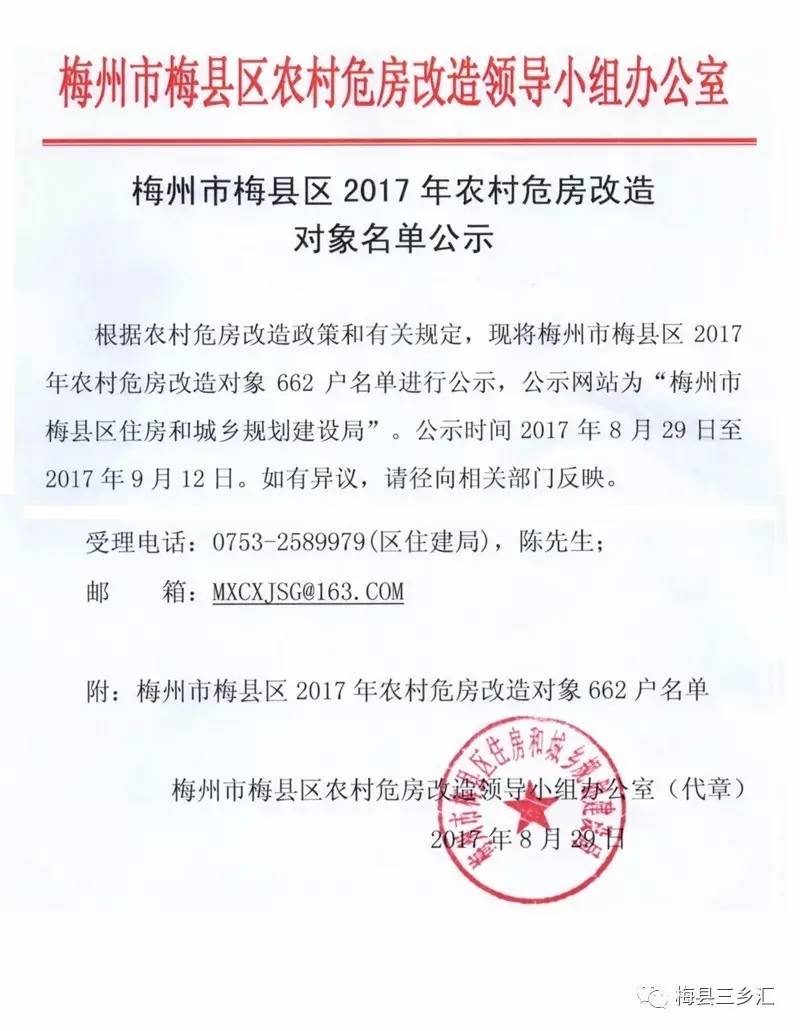 封家洞村委会人事任命揭晓，新篇章序幕拉开