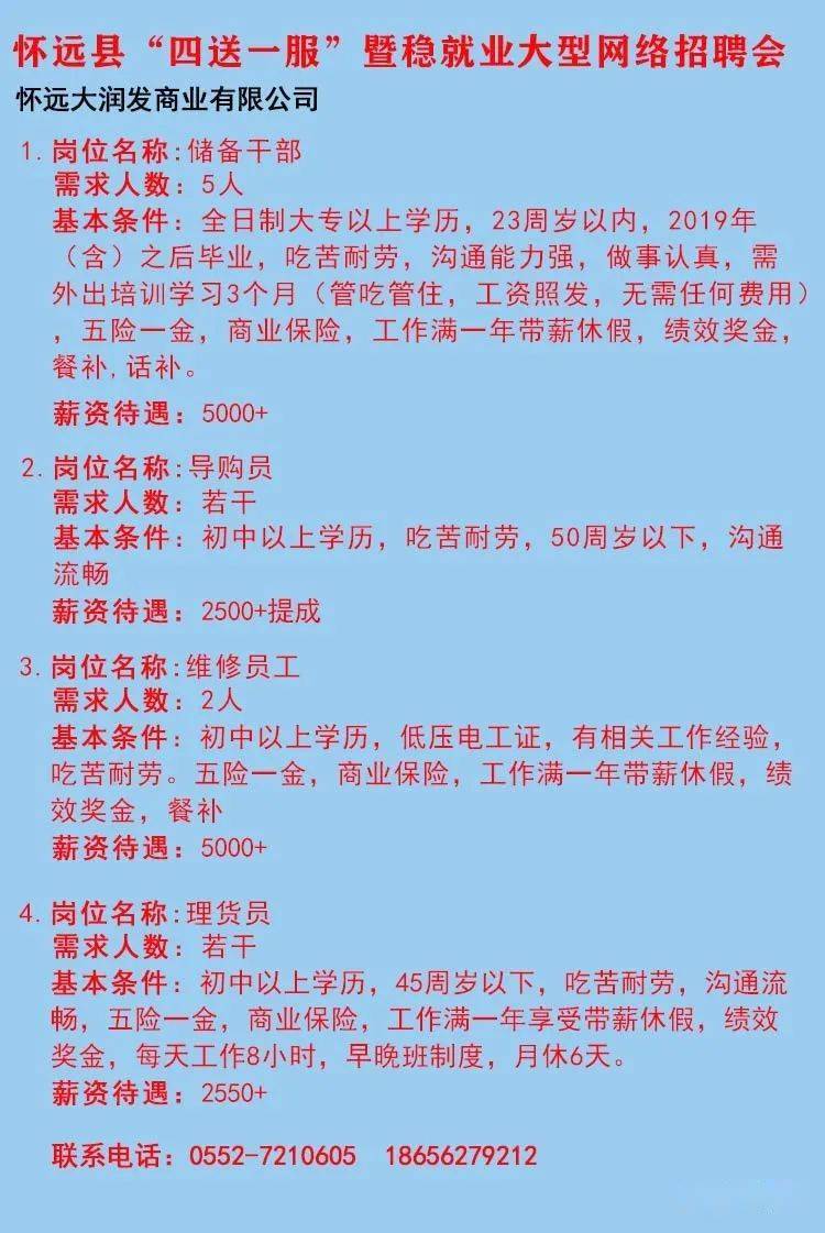 银州区殡葬事业单位最新招聘信息及职业展望