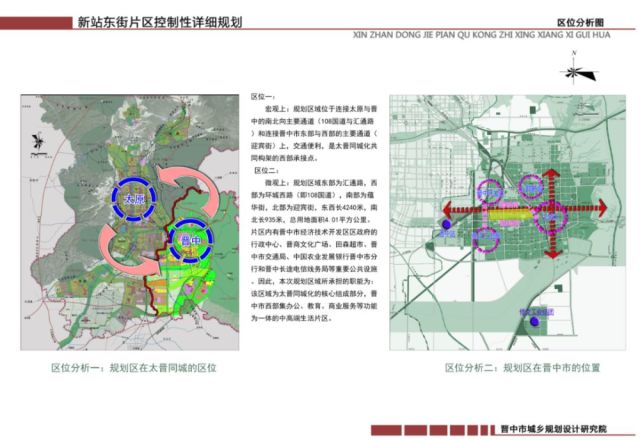 晋中市财政局发展规划，构建稳健财政，推动城市繁荣发展