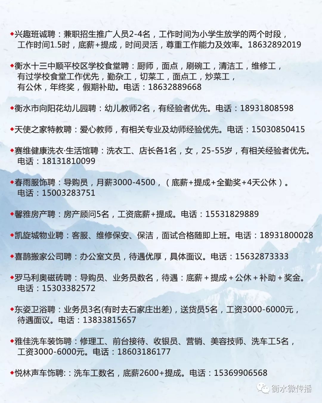 布克赛尔蒙古自治县科技局最新招聘信息与职业机会深度解析