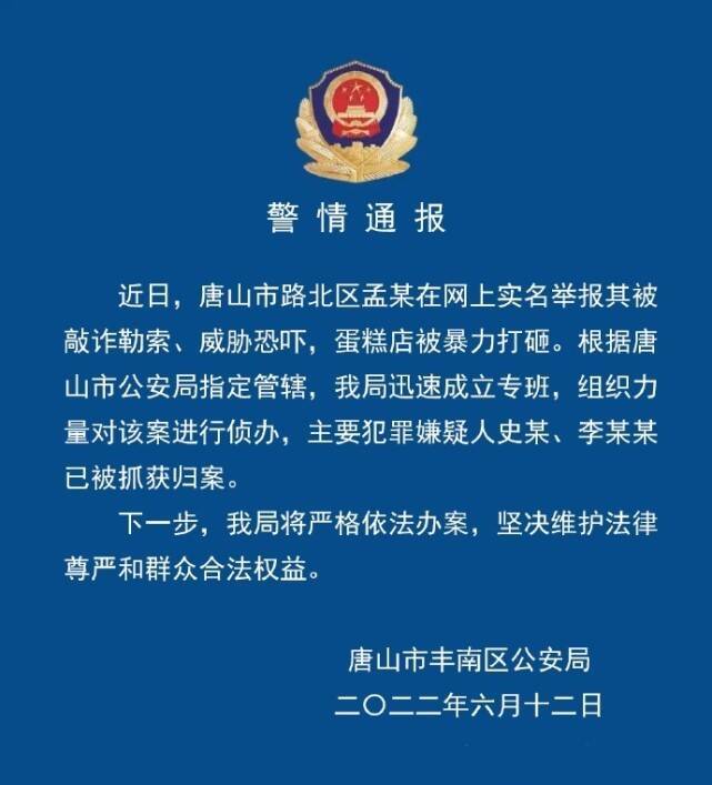 维扬区公安局人事任命推动警务工作迈上新台阶