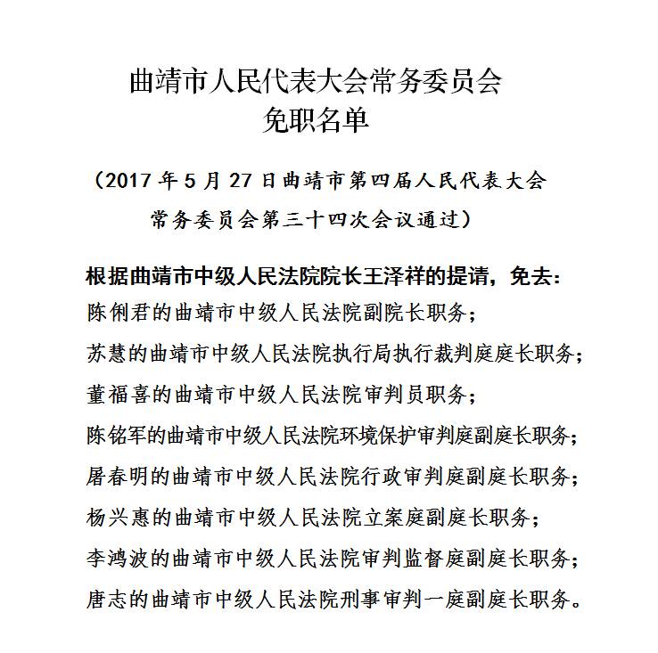 曲靖市文化局人事任命揭晓，塑造未来文化发展的核心力量