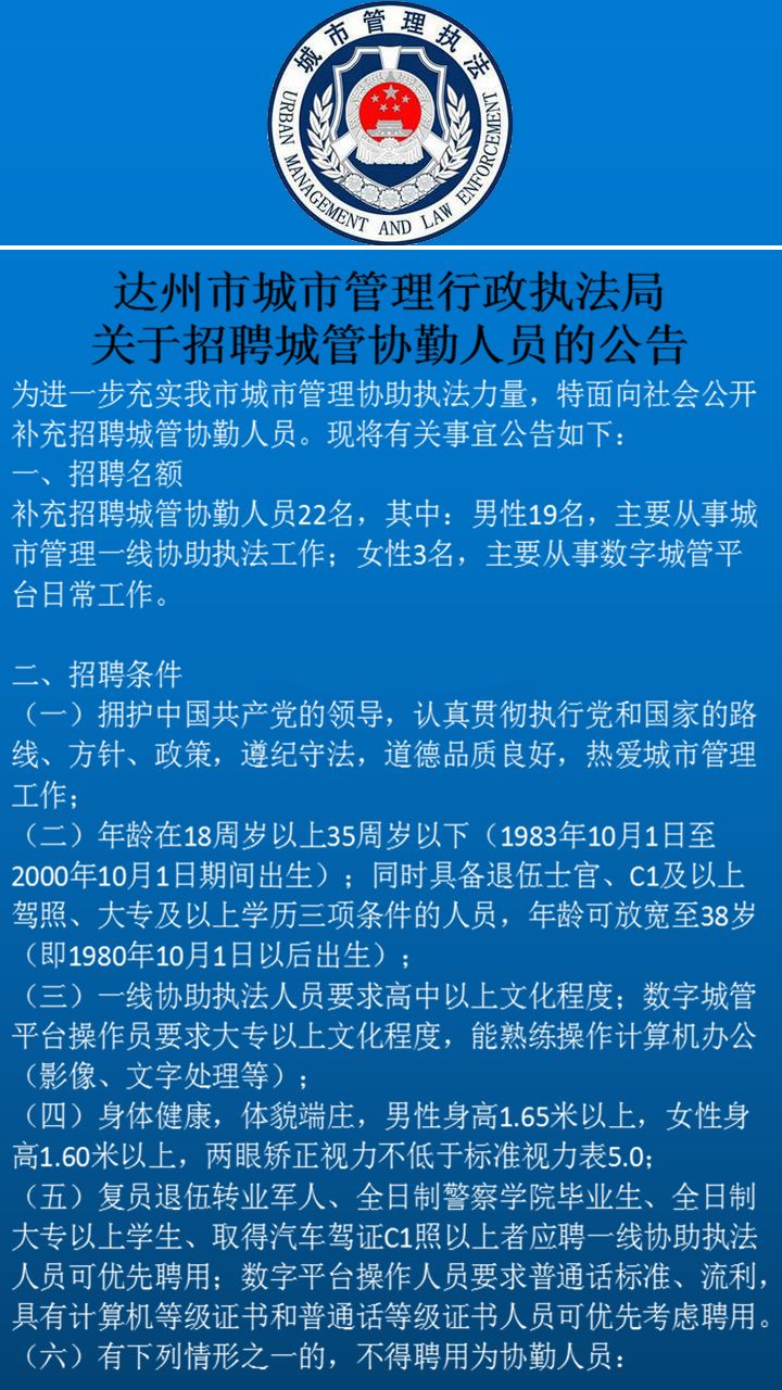 达县防疫检疫站招聘启事，寻找专业人才共筑健康防线