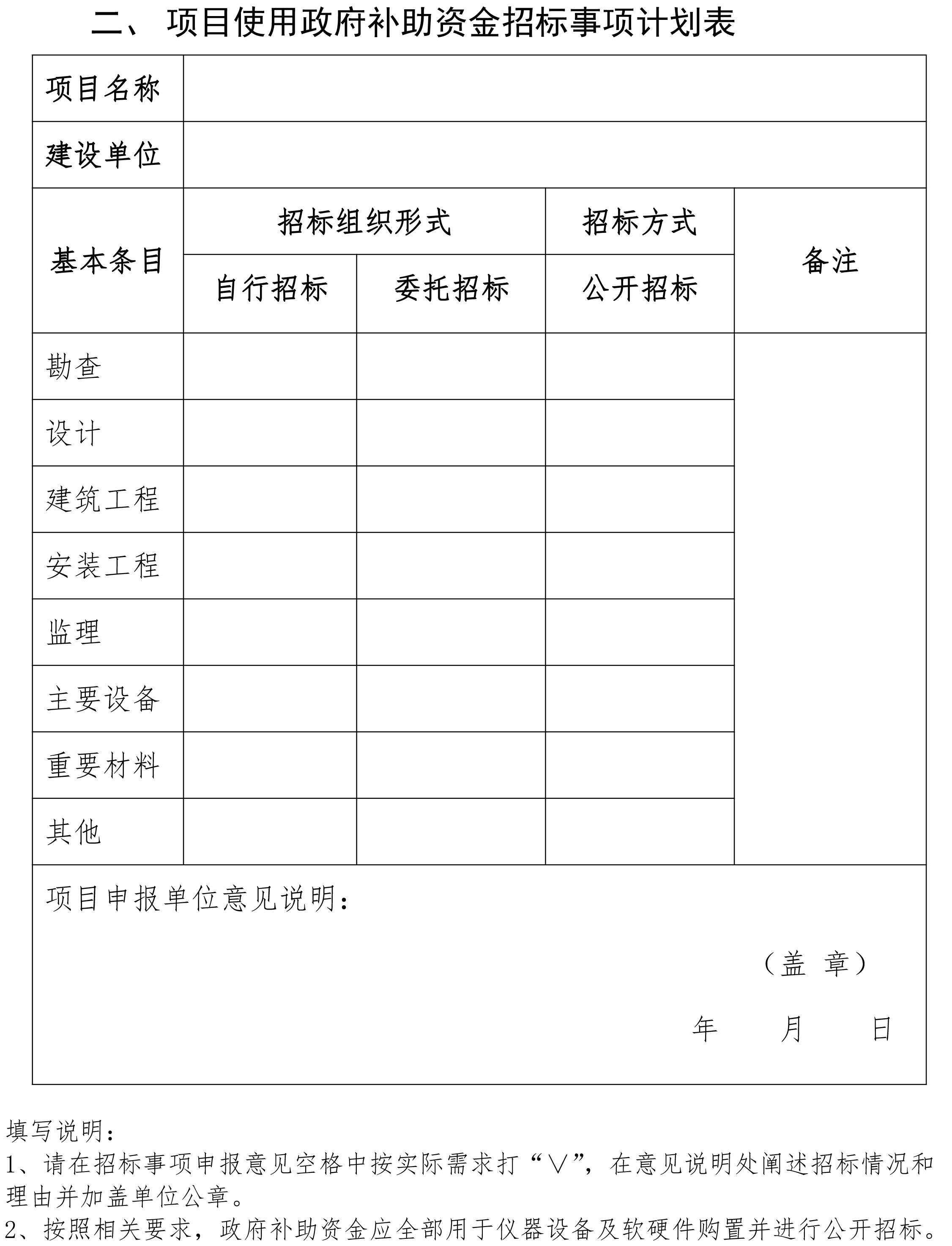 韶关市发展和改革委员会最新发展规划展望与策略分析