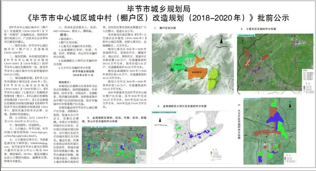 青秀区康复事业单位发展规划展望