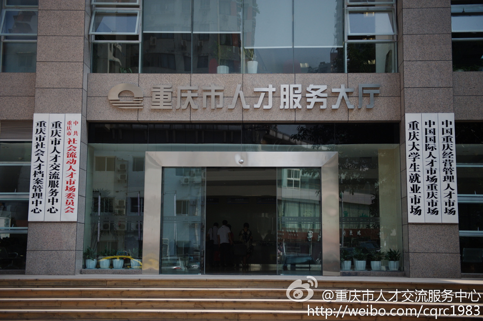 南岸区人力资源和社会保障局最新发展规划概览