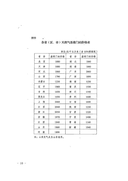 信宜市统计局发展规划，构建现代化统计体系，助力地方经济高质量发展