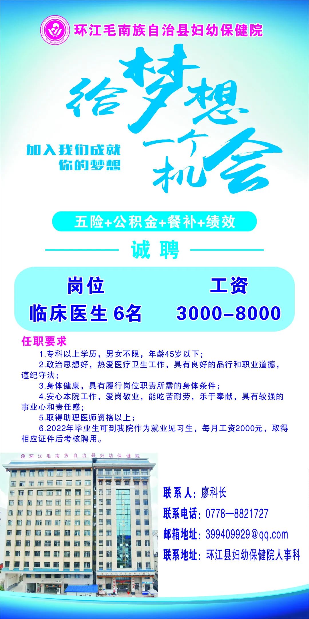 凌云县医疗保障局招聘信息与动态更新