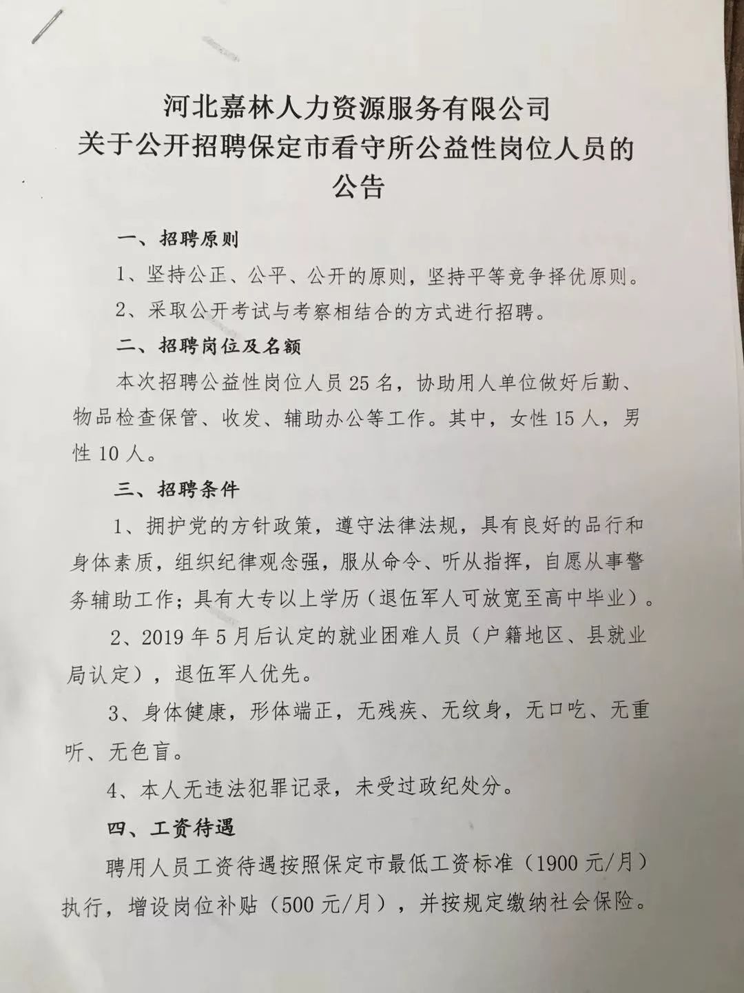 大武口区殡葬事业单位招聘信息与行业展望