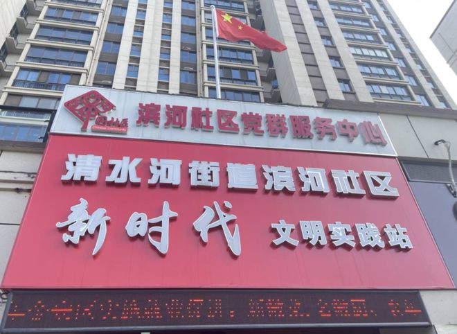 滨河社区重塑生活品质新计划启动，重塑社区生活品质项目