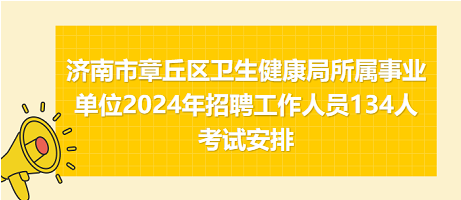 马村区卫生健康局招聘概况与未来展望