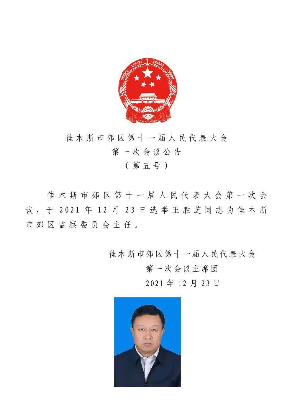 鄯善县康复事业单位人事任命，新一轮康复事业发展的动力源泉