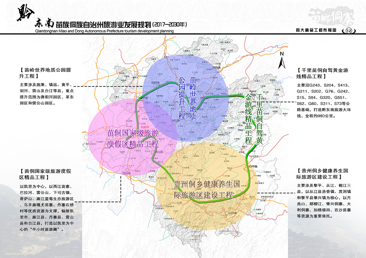 施秉县发展和改革局最新发展规划概览