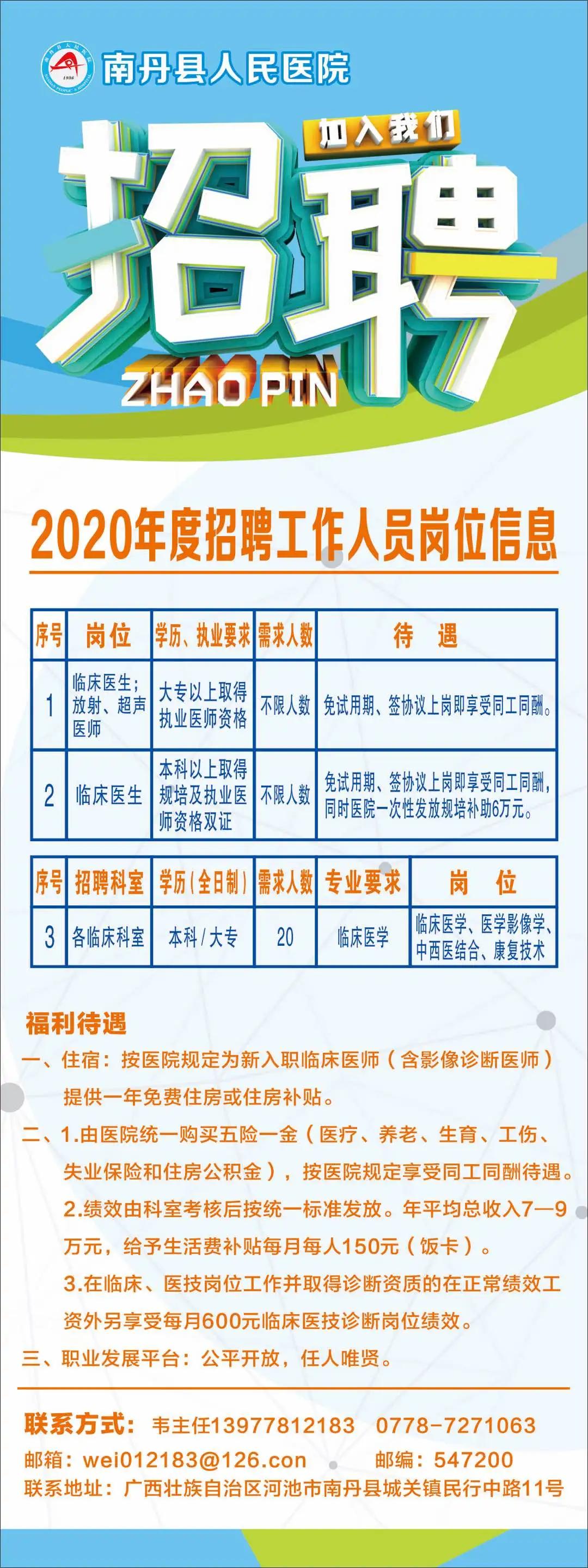 泉山区医疗保障局最新招聘信息解读与招聘公告